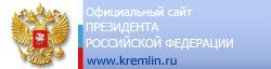 Президент РФ